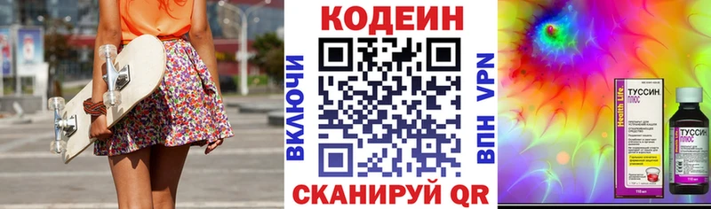 Кодеин Purple Drank  закладки  Пенза 