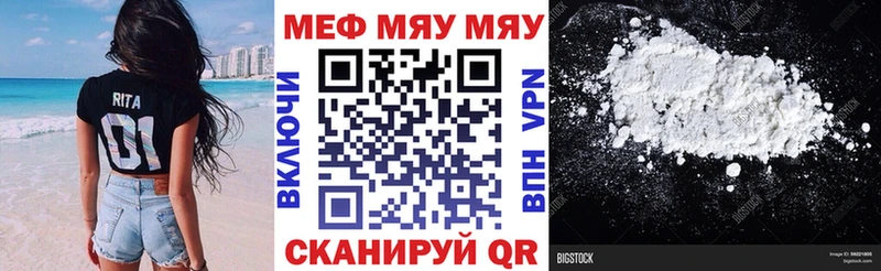 МЕФ кристаллы Пенза