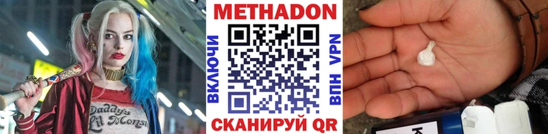 МЕТАДОН methadone  Пенза 